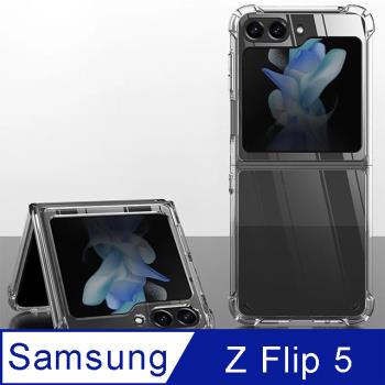 Samsung Galaxy Z Flip 5 TPU 新四角透明防撞手機殼