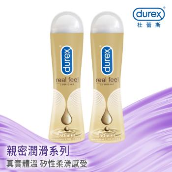 Durex杜蕾斯-真觸感情趣潤滑劑-50mlX2瓶