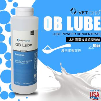 美國 VET ONE 水性潤滑劑濃縮粉末 10oz OB LUBE POWDER CONCENTRATE KY調和粉