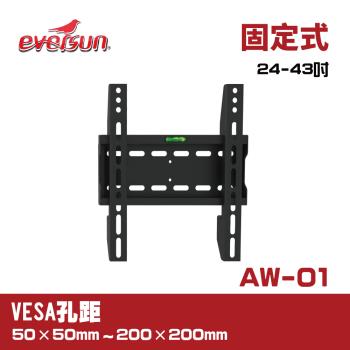 Eversun AW-01/24-43吋液晶電視螢幕壁掛架