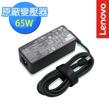 Lenovo 聯想 原廠 65W USB Type-C 變壓器 (4X20M26282) 