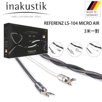 德國 inakustik 線材 REFERENZ LS-104 MICRO AIR 喇叭線/3米一對  Easy Plug簡易接頭