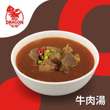 紅龍 牛肉湯(450g/包)