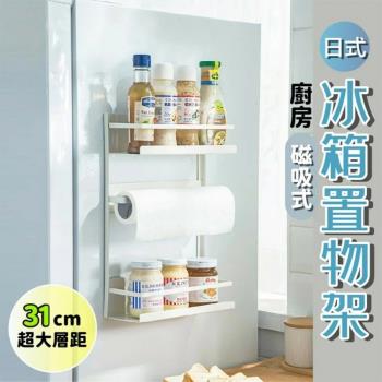 日式職人收納單品 磁吸冰箱置物架