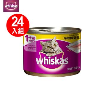 【Whiskas偉嘉】貓罐頭 海陸饗宴餐 185g*24入 寵物/貓罐頭/貓食