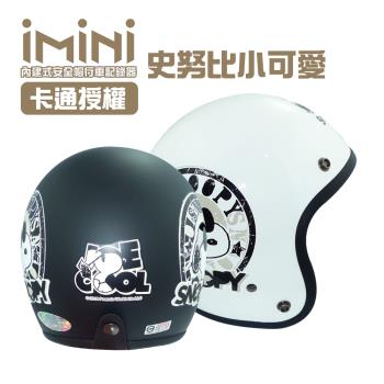 iMiniDV X4 史努比 SY2 內建式安全帽行車記錄器(高畫質 測速 廣角 台灣製 安全帽)