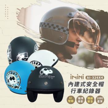 iMiniDV X4 史努比 SY2 內建式安全帽行車記錄器(高畫質 測速 廣角 台灣製 安全帽)