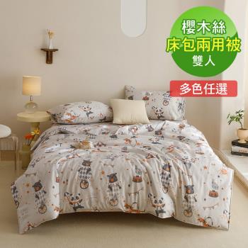 VIXI 櫻木絲雙人床包兩用被四件組(印花16款)