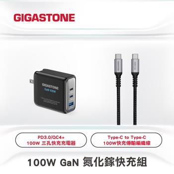 【Gigastone】PD/QC三孔 100W GaN氮化鎵 快充組 PD-100 (快充頭+TypeC to C快充線)