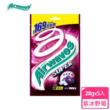 【Airwaves】Super 極酷嗆涼無糖口香糖 紫冰野莓 28g*5入 提神