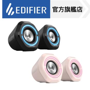 【EDIFIER】G1000 2.0電競遊戲喇叭