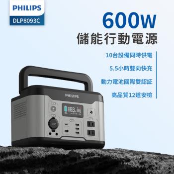 PHILIPS 600W 儲能行動電源組