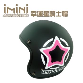iMiniDV X4 幸運星 H15 內建式安全帽行車記錄器(高畫質 語音提示 紅外線 定位 廣角)