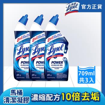 Lysol來舒 強效潔廁劑 馬桶清潔凝膠24oz (709ml) x3瓶