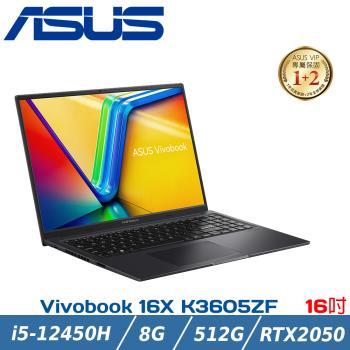 ASUS 華碩 Vivobook 16X K3605ZF-0102K12450H搖滾黑(i5-12450H/8G/RTX 2050/512G)