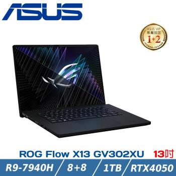 ASUS ROG Flow X13 電競筆電 GV302XU-0021A7940HS-NBL(R9/8G*2/RTX 4050/1T PCIe)