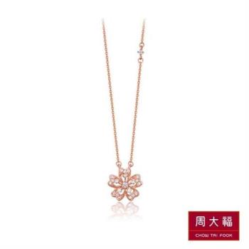 【周大福】小心意系列 滿鑽花款造型18K玫瑰金鑽石項鍊