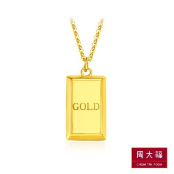 【周大福】小金塊18K黃金項鍊(16-18吋可調整)