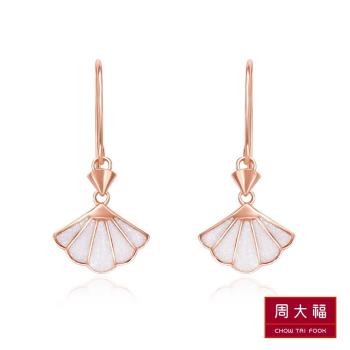 【周大福】小裙襬18K玫瑰金垂墜式耳環(含琺瑯)