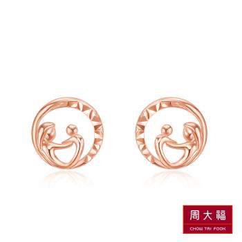 【周大福】母子造型18K玫瑰金耳環