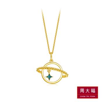 【周大福】夢幻星球18K黃金項鍊(18吋)
