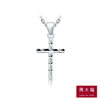【周大福】十字架18K白金吊墜(不含鍊)