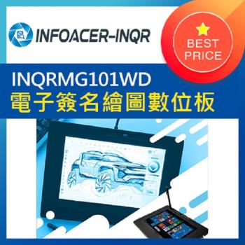 ★10.1吋★INFOACER-INQR 電子簽名繪圖數位板