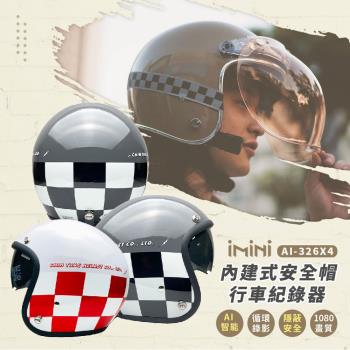 iMiniDVx4內建式安全帽行車記錄器 賽車格 內墨鏡 復古騎士安全帽(機車用 1080P 攝影機 記錄器 安全帽)