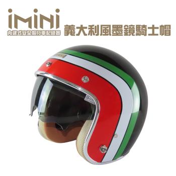 iMiniDV X4 義大利風 墨鏡 內建式安全帽行車記錄器(陀螺儀 FullHD 紀錄器 機車用品 廣角)