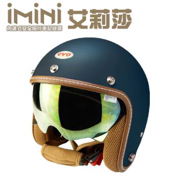 iMiniDVx4內建式安全帽行車記錄器 艾莉莎 內墨鏡 復古騎士安全帽(機車用 1080P 攝影機 記錄器 安全帽)