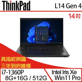 (特仕機)Lenovo聯想 ThinkPad L14 Gen 4 14吋 商務筆電 i7-1360P/24G/512G SSD/W11P/三年保