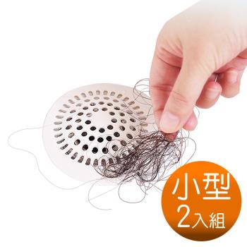 日本LEC盥洗台排水口專用毛髮過濾器2入裝(S型)