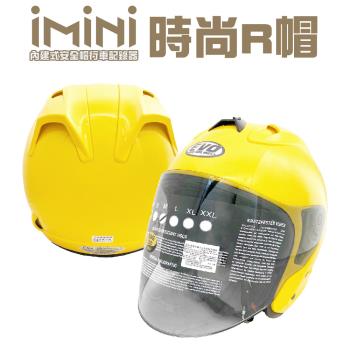 iMiniDVx4內建式安全帽行車記錄器 貓耳 R帽(機車用 1080P 攝影機 記錄器 安全帽)