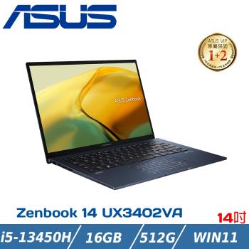 ASUS 華碩 Zenbook 14 UX3402VA-0102B1340P紳士藍(i5-1340P/16G/512G/W11)
