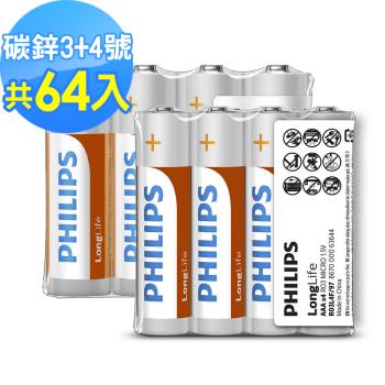 【PHILIPS 飛利浦】 LongLife 碳鋅電池 3號32顆+4號32顆 ( 共64顆 )