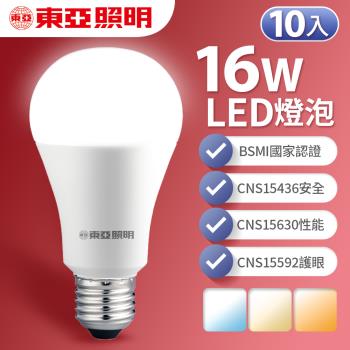 【東亞照明】10入組 16W LED燈泡 省電燈泡 長壽命 柔和光線 白光 / 黃光 / 自然光