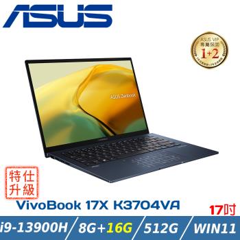 (改機升級)ASUS VivoBook 17吋效能筆電 K3704VA-0052K13900H搖滾黑(i9/8+16G/512G /Win11)