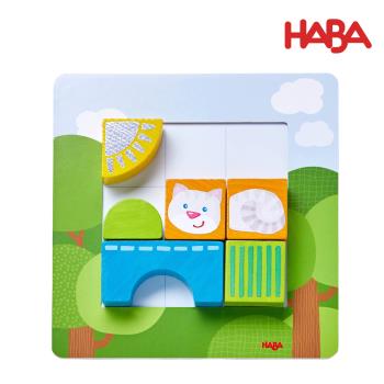 德國HABA  寶寶拼圖板-動物朋友