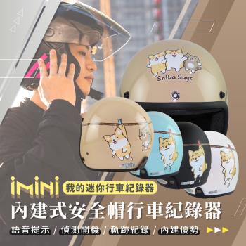 iMiniDV X4C 柴語錄 內建式安全帽行車記錄器(FullHD 紀錄器 陀螺儀 防水防塵 快拆)
