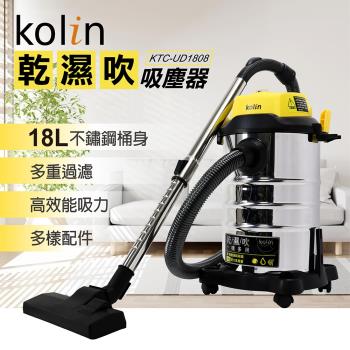 kolin歌林 18公升 乾濕吹三用高效800W吸塵器(KTC-UD1808)