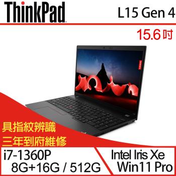 (特仕機)Lenovo聯想 ThinkPad L15 Gen 4 15吋 商務筆電 i7-1360P/24G/512G SSD/W11P/三年保