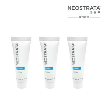 NeoStrata芯絲翠 果酸深層保養凝膠10ml(3入)