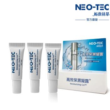 NEO-TEC 妮傲絲翠 高效保濕凝露5ml(3入)