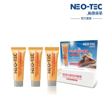 NEO-TEC妮傲絲翠 物理性潤色防曬霜SPF50 10gm(3入)