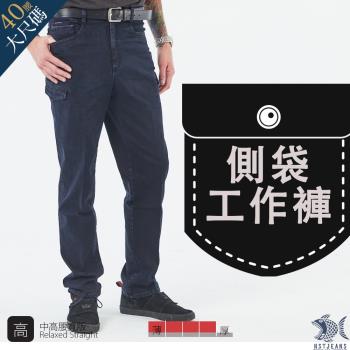 NST Jeans 中高腰寬版牛仔男褲 重磅純棉多口袋工作褲 002(8762)