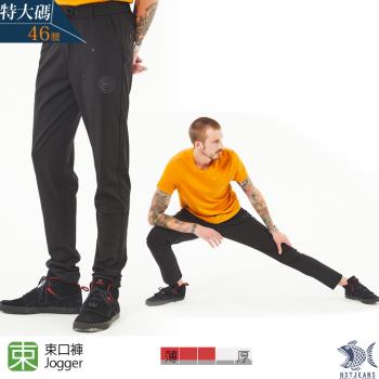 NST Jeans 超大尺碼 男運動休閒風特彈鬆緊帶廓形jogger長褲 390(5915)