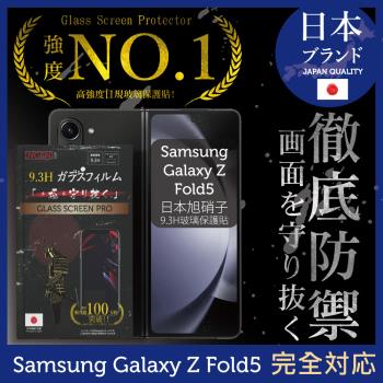 【INGENI徹底防禦】Samsung Galaxy Z Fold5 6.2吋保護貼 日規旭硝子玻璃保護貼 (前螢幕非滿版 )