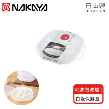 日本NAKAYA 日本製可微波加熱雙層白飯保鮮盒340ML