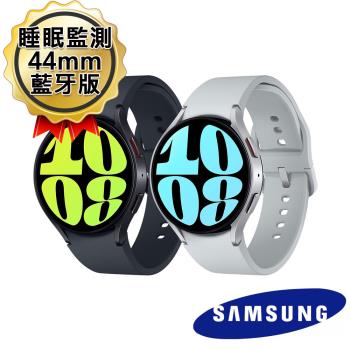 (送玻璃保護貼+原廠錶帶)Samsung Galaxy Watch6 44mm 藍牙智慧手錶(R940)