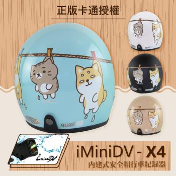 [T-MAO] iMiniDV X4 正版卡通授權 柴語錄 復古帽 內建式 安全帽 行車紀錄器 (機車/鏡片/內襯/半罩/GOGORO/K1）